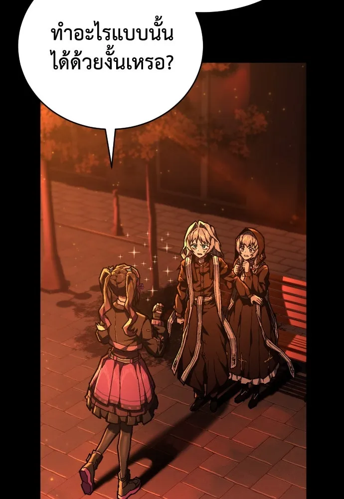 เพชฌฆาตลงทัณฑ์ ตอนที่ 14 รูปที่ 91