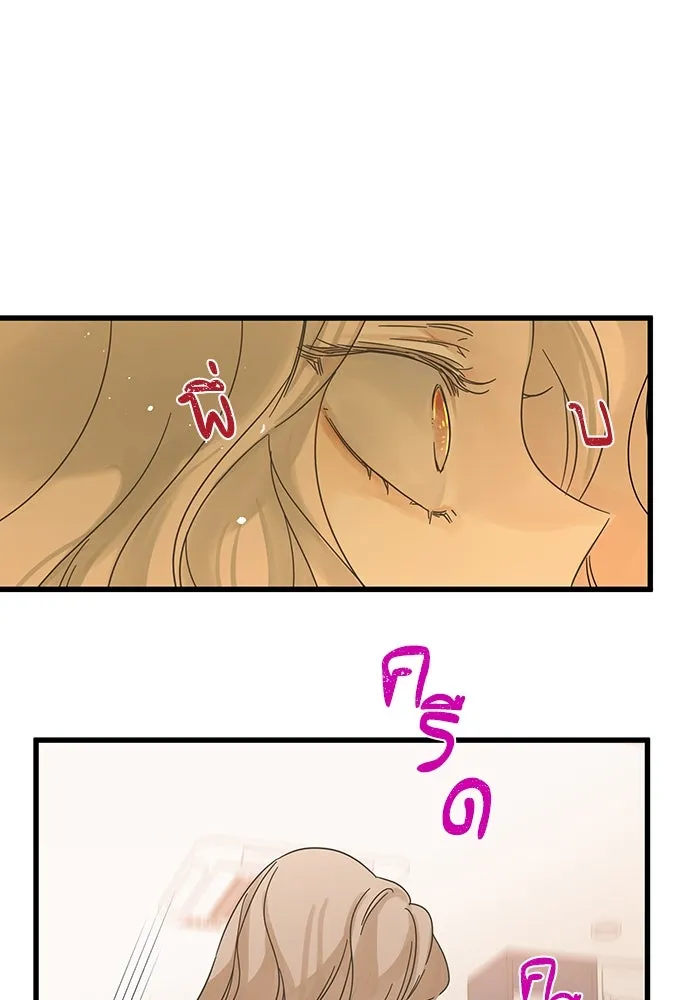 ฉันมันร้าย หรือเพราะโลกไม่น่ารัก ตอนที่ 135 รูปที่ 34