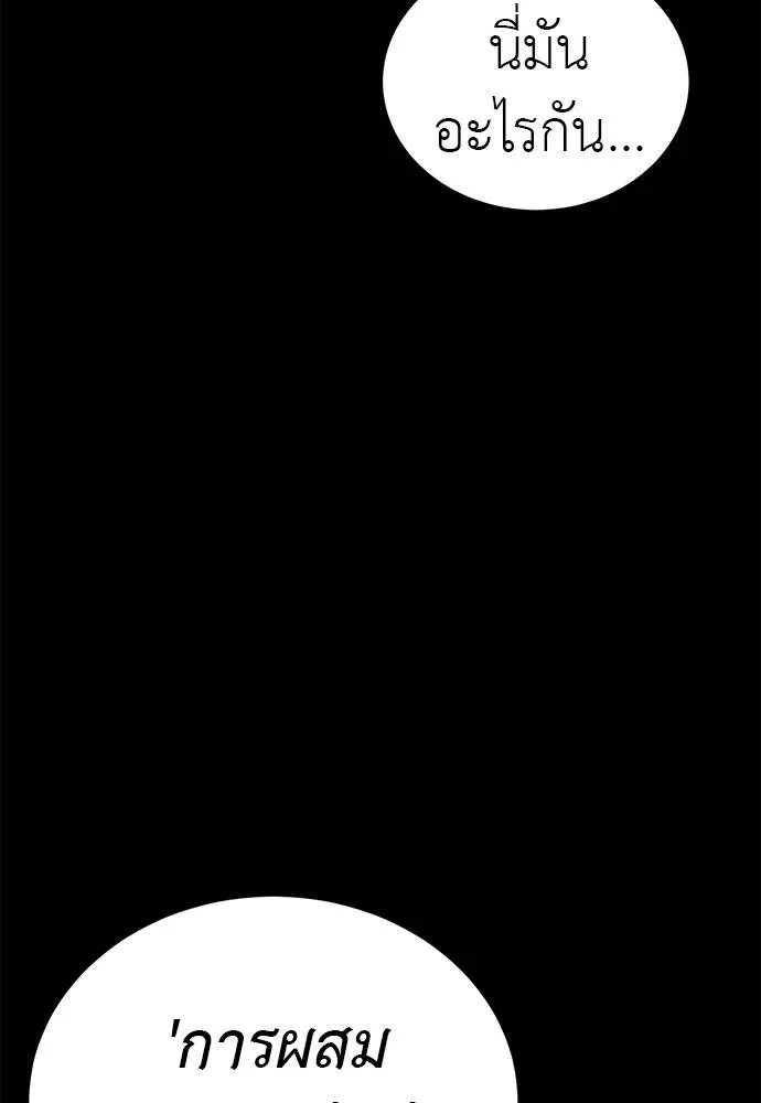 ยมราชลงทัณฑ์ ตอนที่ 71 รูปที่ 158