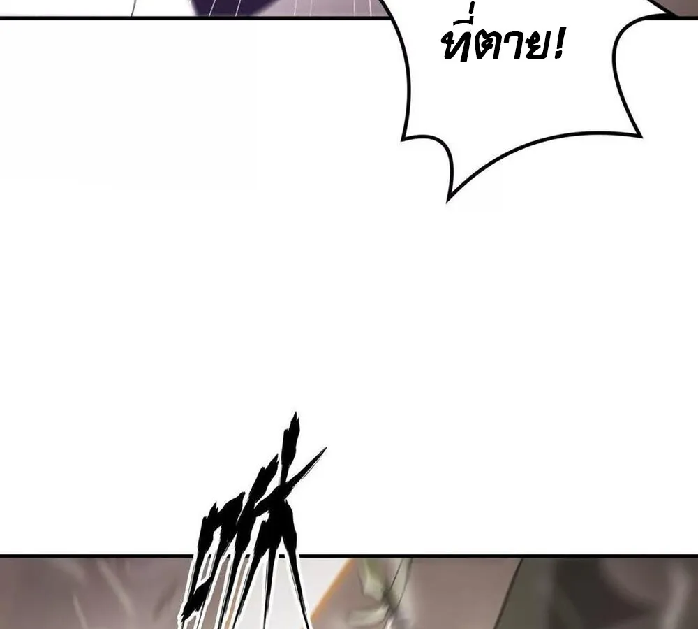 Unparalleled in the Online Gaming World ยอดคน ณ โลกออนไลน_ ตอนที่ ตอนที่ 27 รูปที่ 24