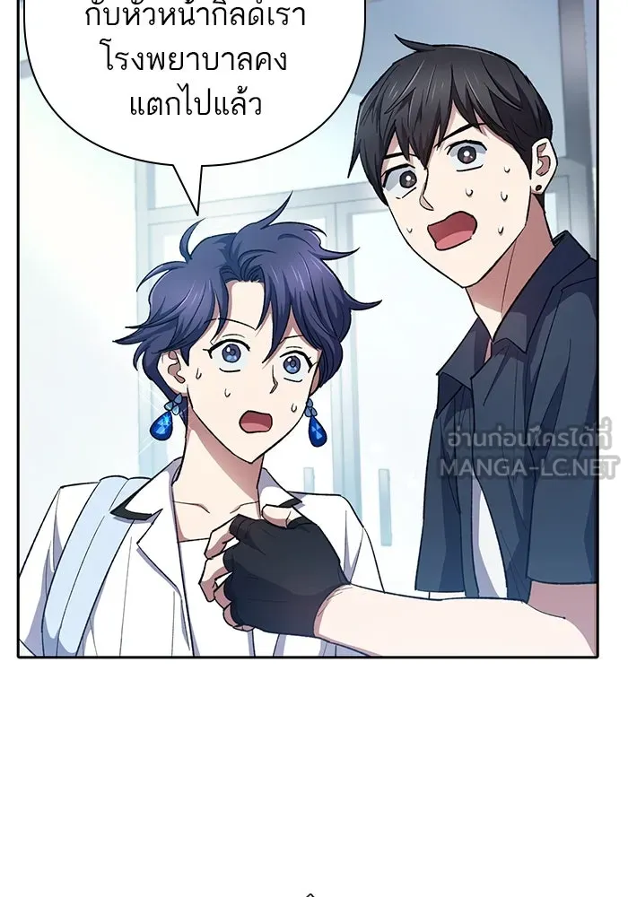 My S-Class Hunters ตอนที่ 68 หัวหน้าหน่วยควบคุมผู้ถูกปลุกพล รูปที่ 75