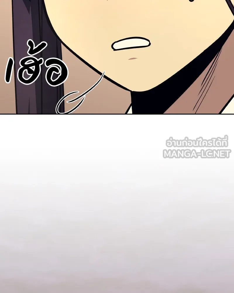 เกิดอีกทีเป็นว่าที่ประมุขลัทธิมาร ตอนที่ 61 รูปที่ 249