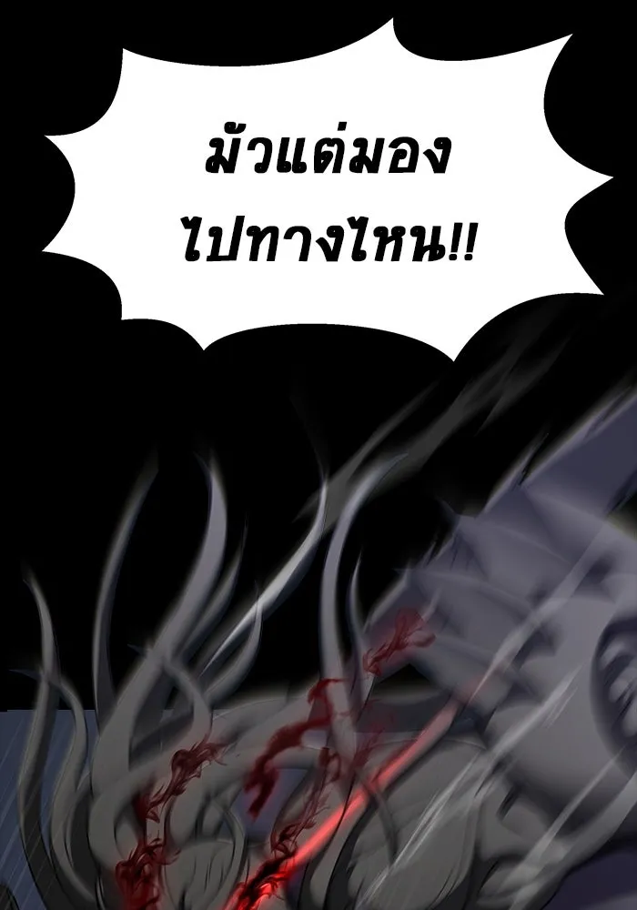เพลเยอร์นักกินเหล็ก ตอนที่ 40 รูปที่ 149