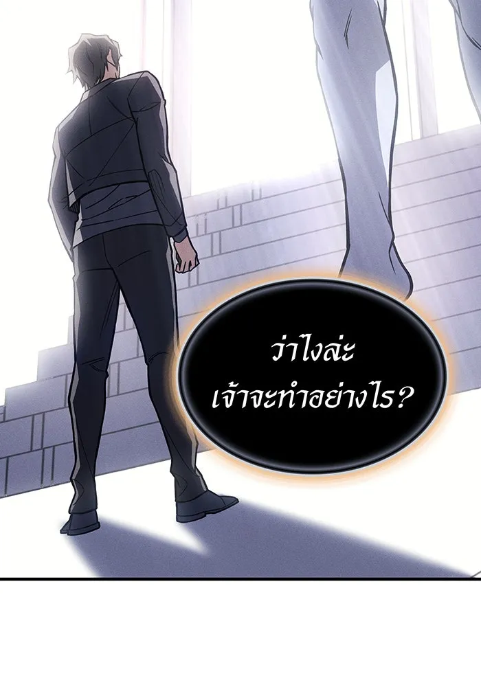 เกิดใหม่พร้อมพลังแห่งราชัน ตอนที่ 96 รูปที่ 20