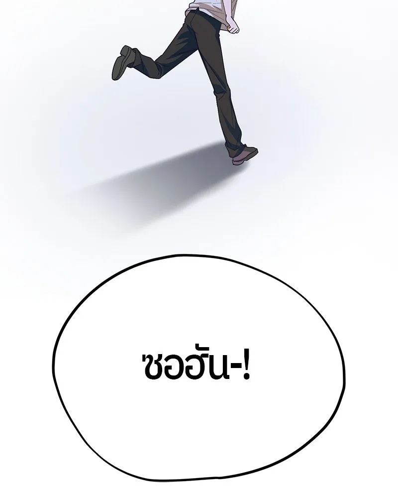 ย้อนเวลามาเป็นมักเน่ ตอนที่ 13 รูปที่ 136