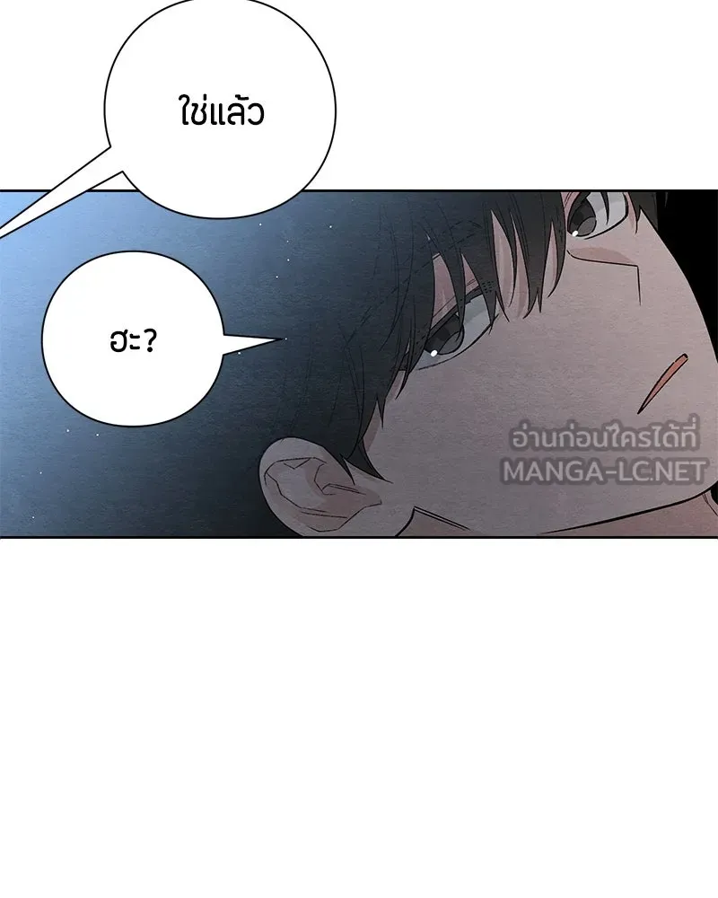 เป็นวัยรุ่นมันเหนื่อย ตอนที่ 24 รูปที่ 24