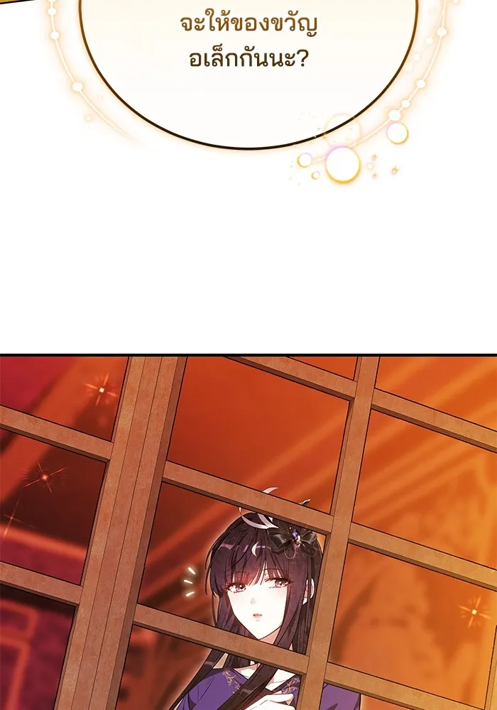 เจ้าสาวอัคนีดำ ตอนที่ 56 รูปที่ 35