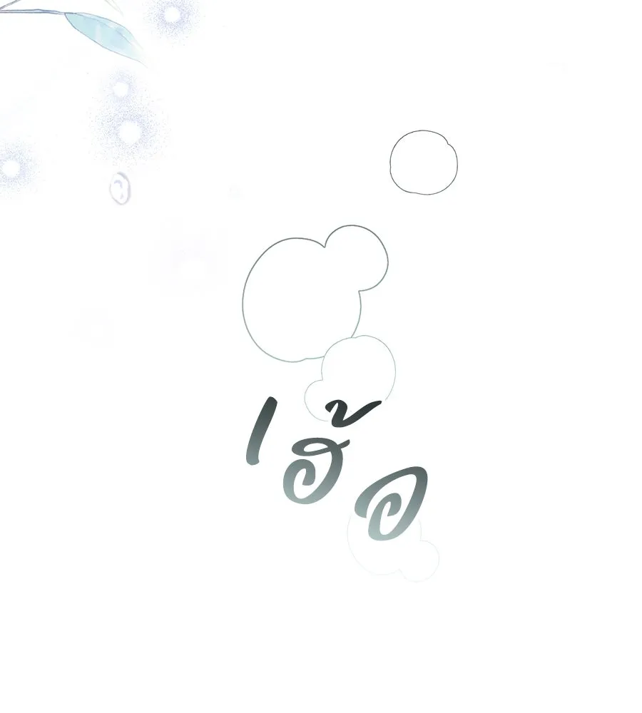 เล่ห์รักชนชั้นสูง ตอนที่ 27 รูปที่ 13