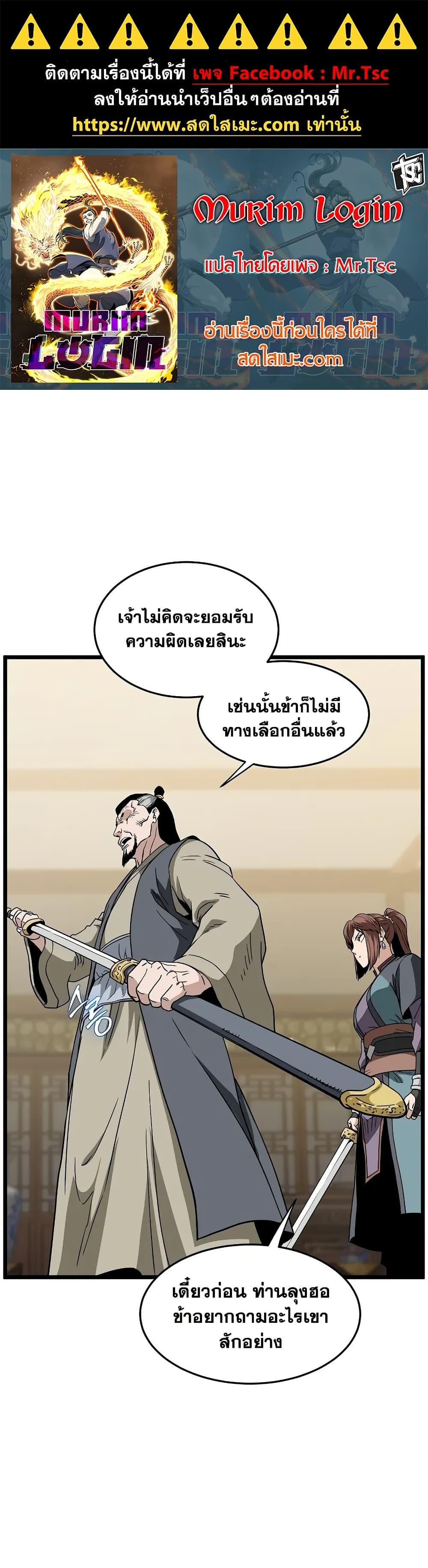 Manga-lc-com อ่านมังงะ อ่านการ์ตูน ออนไลน์ ฟรี Murim Login ตอนที่ 1 2 3 4 5 6 7 8 9 10 11 12 13 14 ฟรี ไม่มีโฆษณา Manga-lc - อ่าน มังงะ อ่าน การ์ตูน ออนไลน์ อ่านมังงะ ฟรี