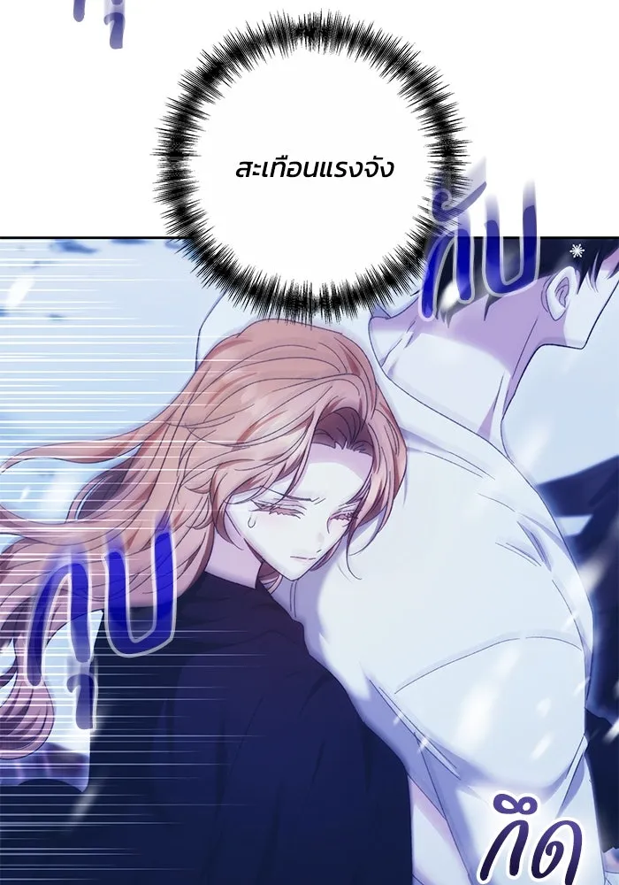 ย้อนเวลาพลิกชะตาทายาท ตอนที่ 15 รูปที่ 56