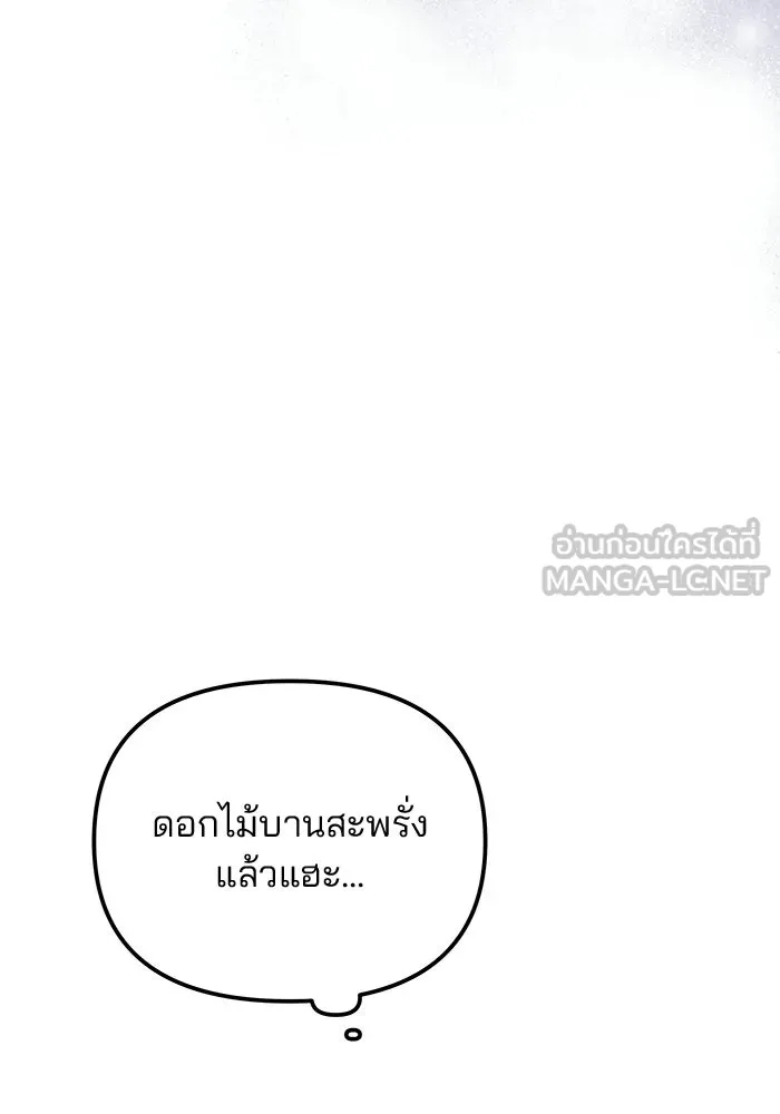 เกมรักจับสามี ตอนที่ 77 รูปที่ 114
