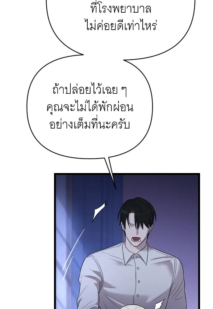จำเลยหัวใจ ตอนที่ 44 รูปที่ 68