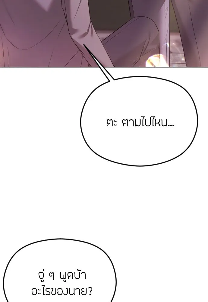 วิธีหนีตายจากนิยายโรคจิต ตอนที่ 36 รูปที่ 85