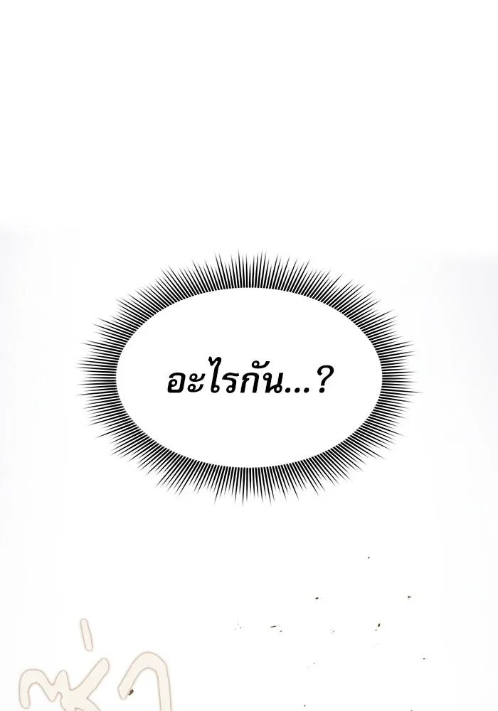 นักดาบอัจฉริยะจากอะคาเดมี ตอนที่ 11 รูปที่ 127