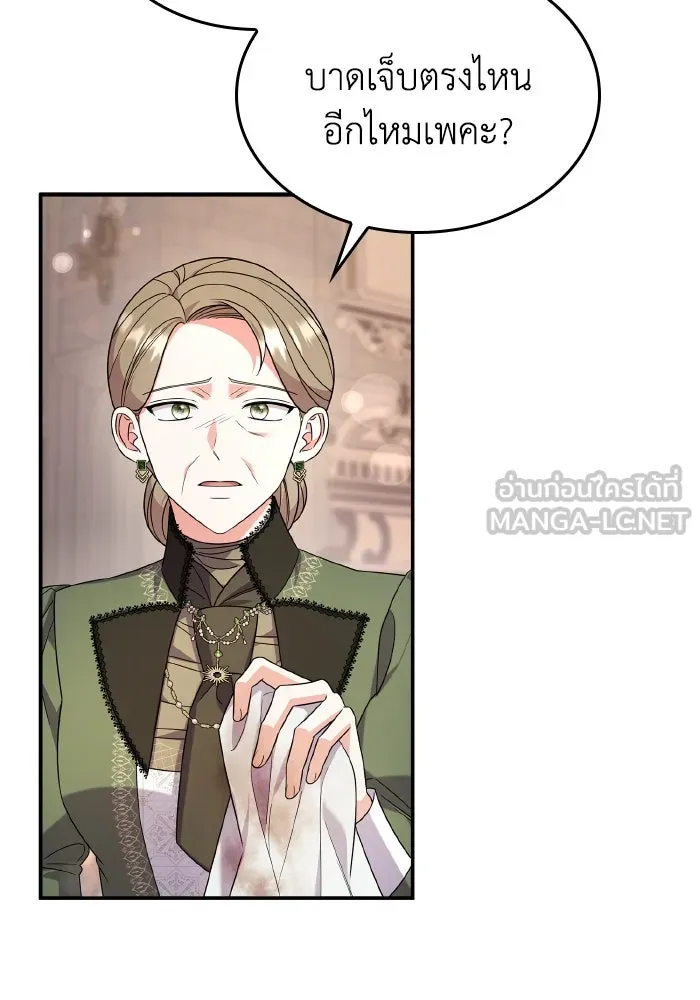 ทำแบบนี้ไม่ได้เพคะ องค์ชาย ตอนที่ 79 รูปที่ 84