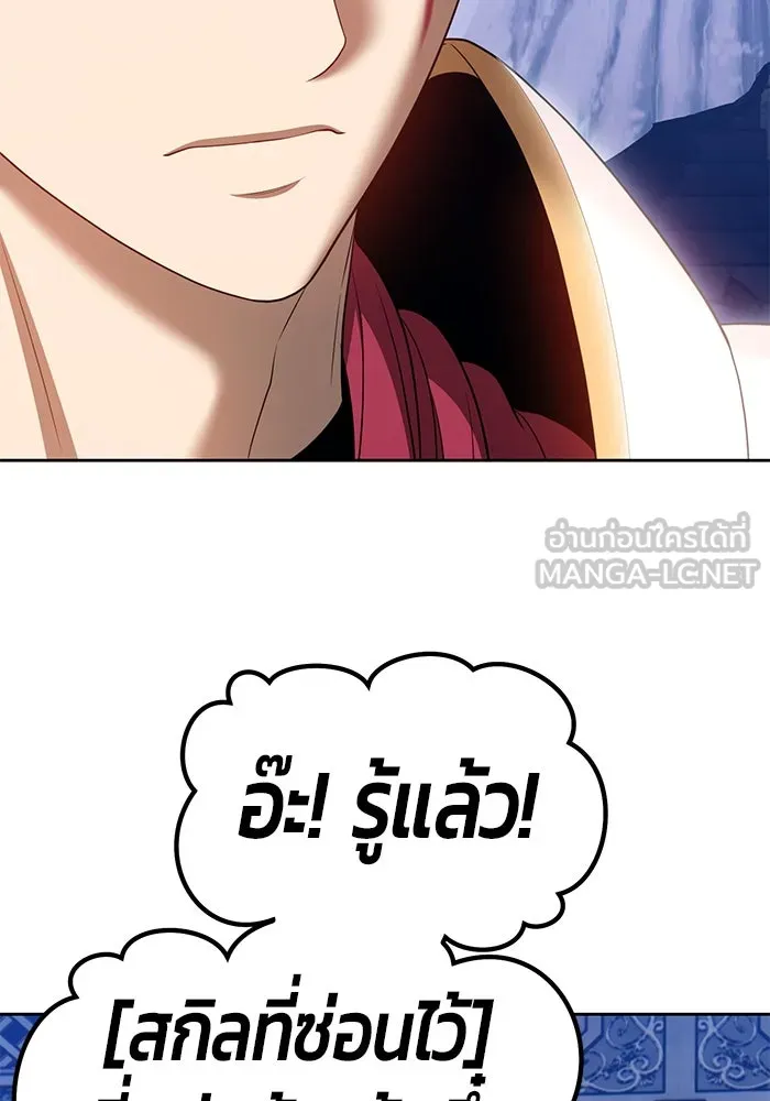 +99 ท่อนไม้พร้อมบวก ตอนที่ 32 รูปที่ 300