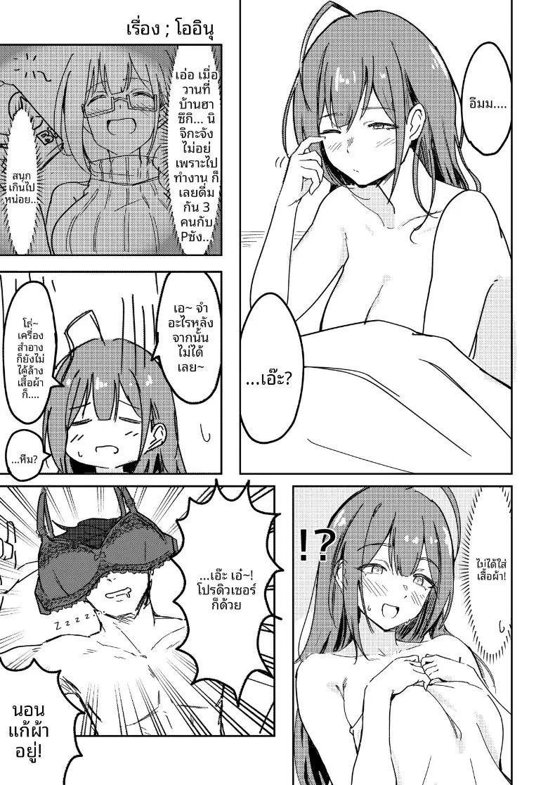 Doujin-Lc- อ่าน โดจิน มังฮวา เกาหลี ญี่ปุ่น จีน แปลไทย เพลงกล่อมเด็กของคุวาายามะ จิยูกิ (Various) ตอนที่ 1 2 3 4 5 6 7 8 9 10 11 12 13 14 ฟรี ไม่มีโฆษณา อ่าน โดจิน Manhwa เกาหลี ญี่ปุ่น จีน เรามีครบ คัดมาให้เน้นๆ โดจิน 18+ รับประกันความฟินโดย  Doujin Lc