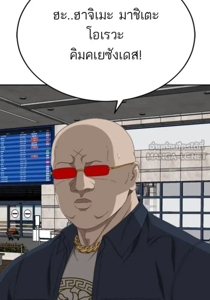 BAD GUY ตอนที่ 284 รูปที่ 120