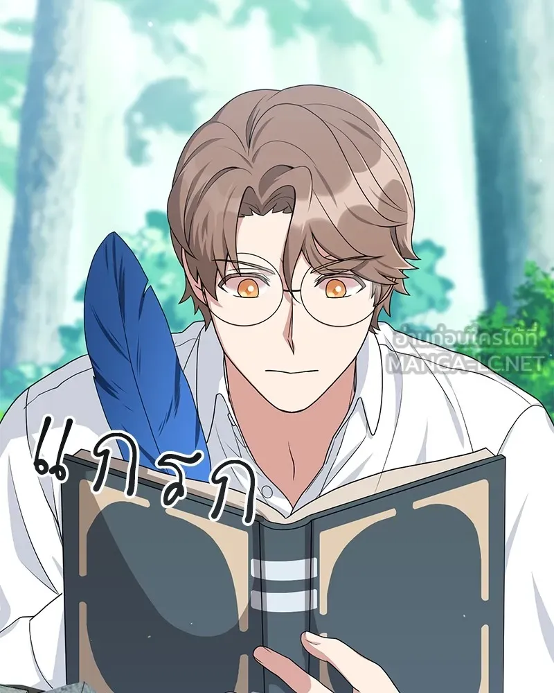 คนสวนโลกฮันเตอร์ ตอนที่ 30 รูปที่ 24
