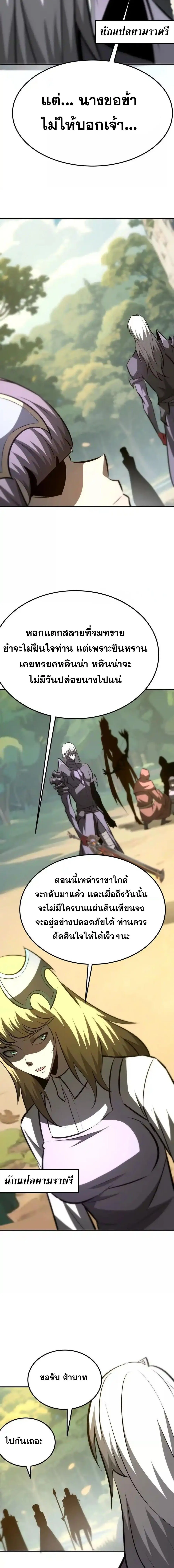 Unparalleled in the Online Gaming World ยอดคน ณ โลกออนไลน_ ตอนที่ ตอนที่ 100 รูปที่ 9