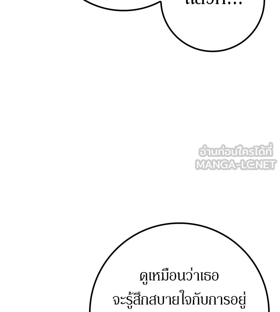 เบื้องหลังรอยยิ้มของเจ้าหญิง ตอนที่ 45 รูปที่ 69