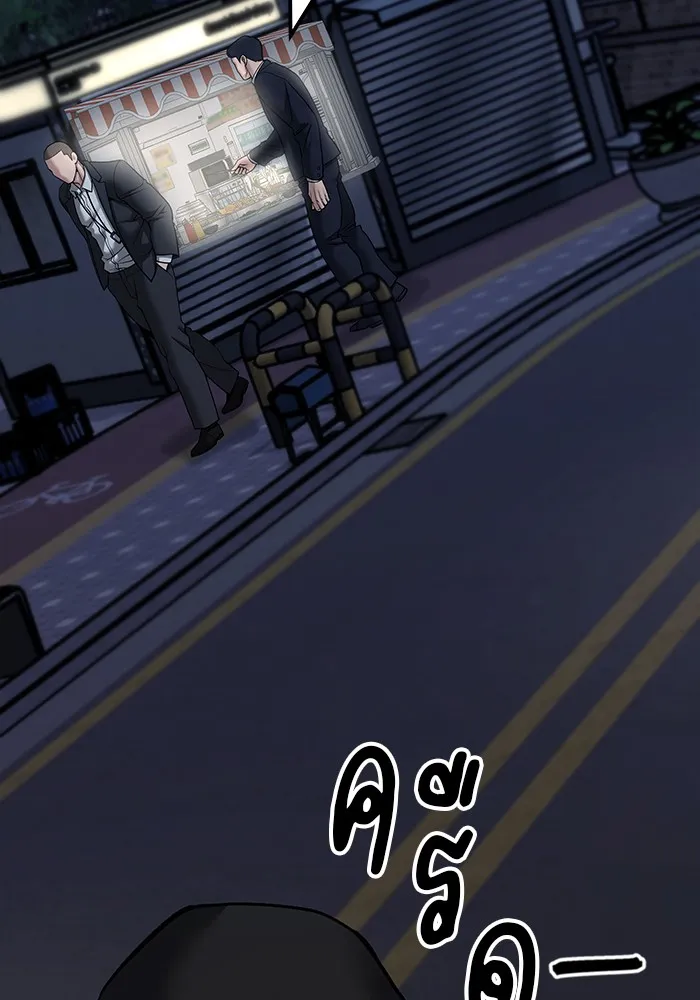 เลวฟาดเลว ตอนที่ 98 รูปที่ 130