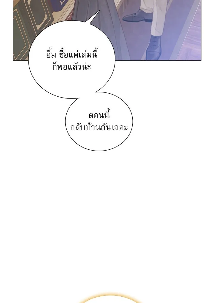 ถ้าไม่ร้อง ก็จงอ้อนวอนซะ ตอนที่ 9 รูปที่ 14