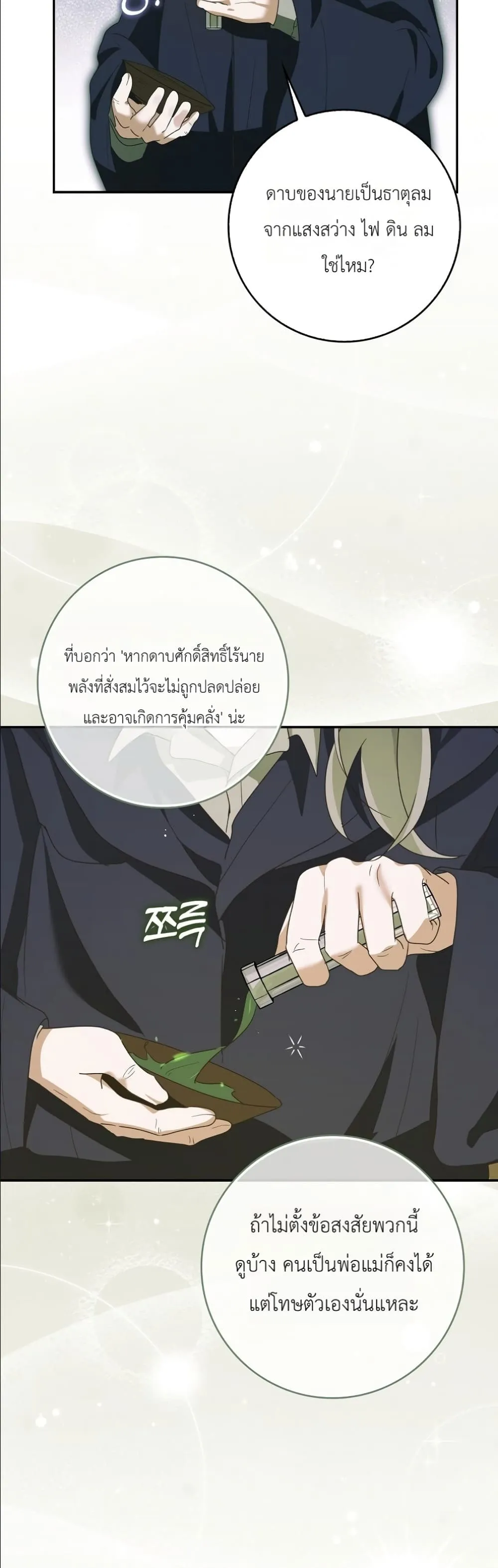 Manga-lc-com อ่านมังงะ อ่านการ์ตูน ออนไลน์ ฟรี I Will Save My Dad ตอนที่ 1 2 3 4 5 6 7 8 9 10 11 12 13 14 ฟรี ไม่มีโฆษณา Manga-lc - อ่าน มังงะ อ่าน การ์ตูน ออนไลน์ อ่านมังงะ ฟรี