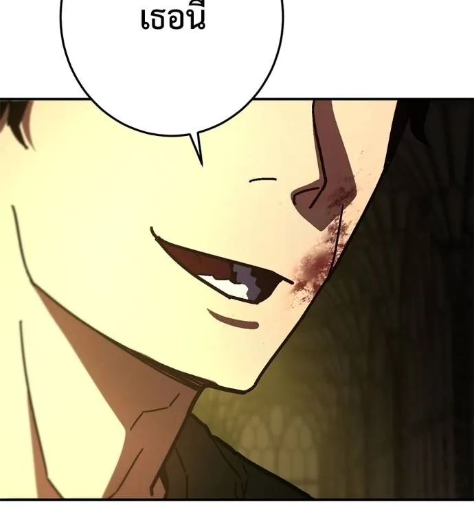 นักสู้ไร้น้ำยา ตอนที่ 36 รูปที่ 184