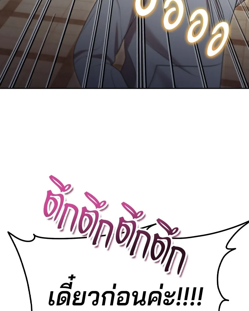 จ้า แม่คนสวย ตอนที่ 5 รูปที่ 167