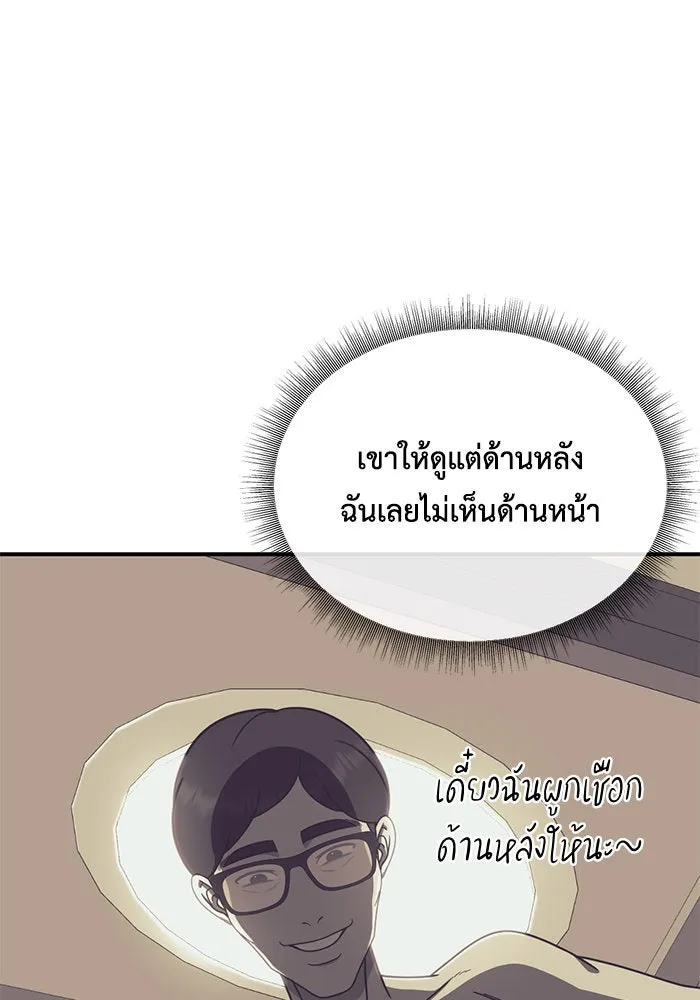 ช่วยเปลี่ยนฉันที ตอนที่ 168. คโยแทฮี 8 รูปที่ 25