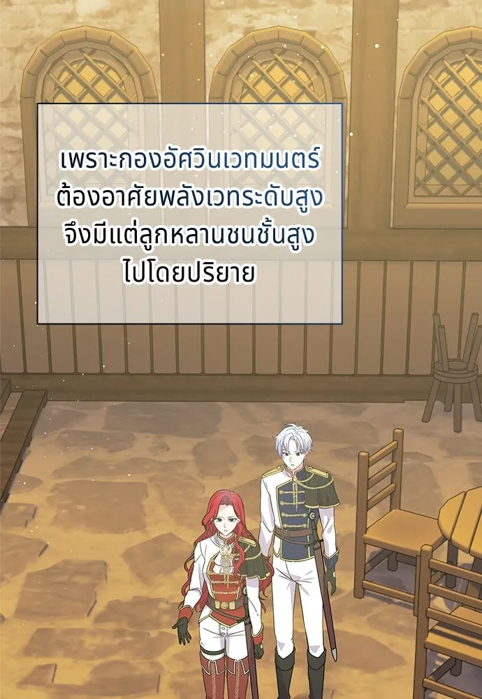 เวทฟื้นฟูได้ผลดีเกินไปแล้ว ตอนที่ 3 รูปที่ 16