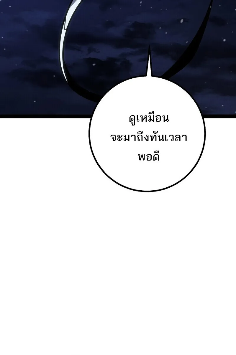 Regressing as the Reincarnated Bastard of the Sword Clan ตอนที่ ตอนที่ 65 รูปที่ 150