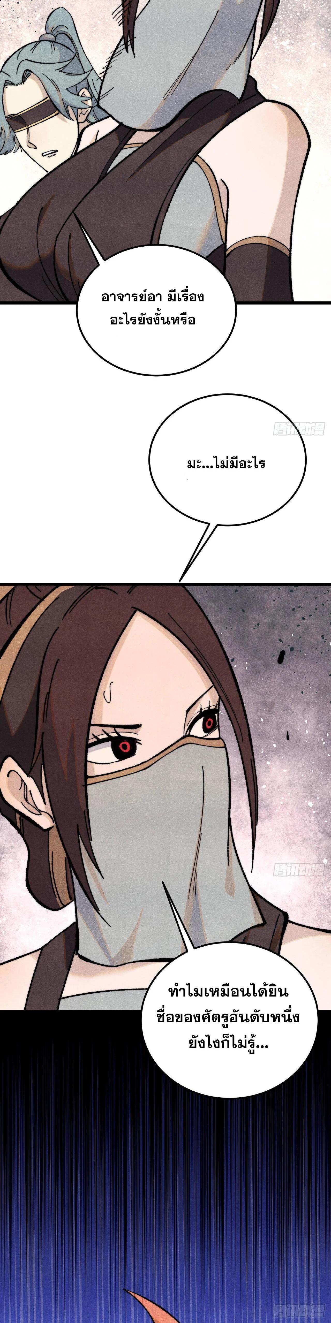 Manga-lc-com อ่านมังงะ อ่านการ์ตูน ออนไลน์ ฟรี All Hail the Sect Leader ตอนที่ 1 2 3 4 5 6 7 8 9 10 11 12 13 14 ฟรี ไม่มีโฆษณา Manga-lc - อ่าน มังงะ อ่าน การ์ตูน ออนไลน์ อ่านมังงะ ฟรี