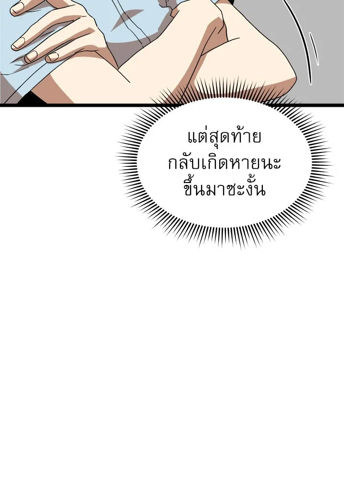 Double Click ตอนที่ 39 รูปที่ 19