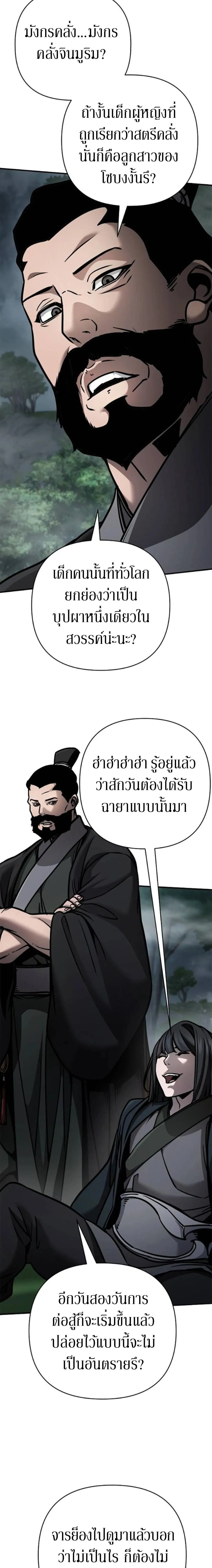 The Mysterious World_s Greatest Martial Artist Little Prince เจ_าชายน_อย ศ_ลป_นศ_ลปะการต_อส_ท_ย_งใหญ_ท_ส_ดในโลกล_กล_บ ตอนที่ ตอนที่ 115 รูปที่ 29