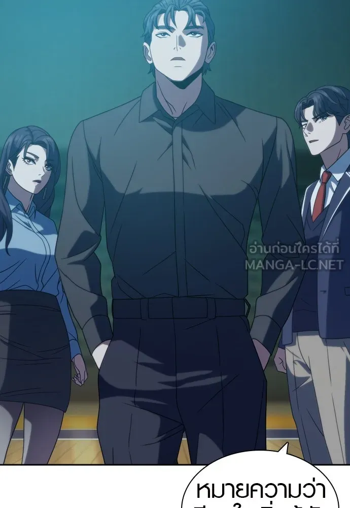 นักรบแช่แข็ง ตอนที่ 19 รูปที่ 75