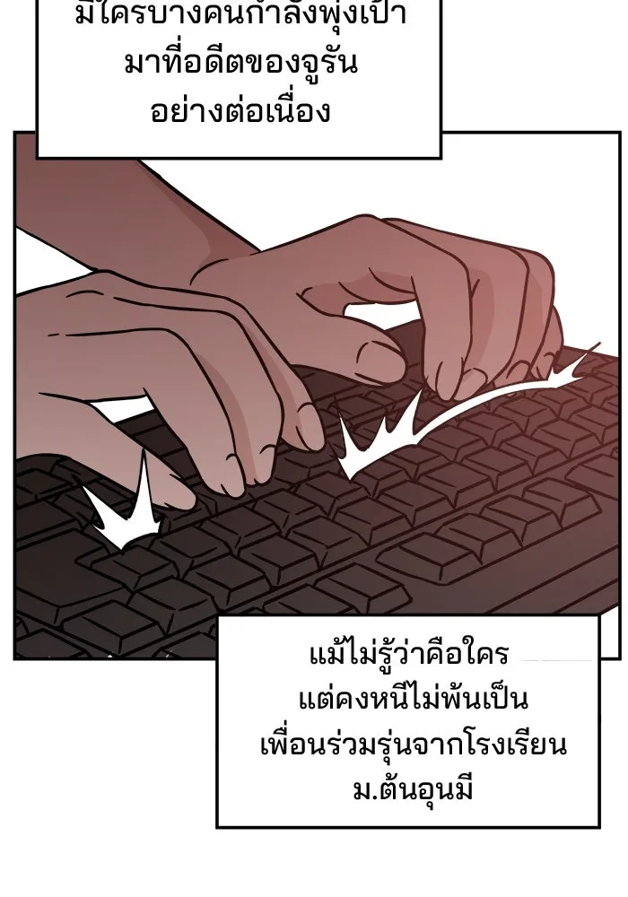 ห้องเรียนสาวแสบ ตอนที่ 8 รูปที่ 74