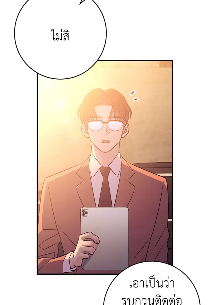 รักไร้ราคา ตอนที่ 56 รูปที่ 26