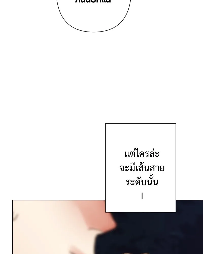 เทพมังกรคลั่งรัก ตอนที่ 57 เจตนามุ่งร้าย รูปที่ 17