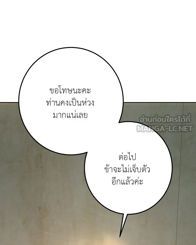 เจ้าหญิงคลั่งแห่งวังหลวง ตอนที่ 132 รูปที่ 159