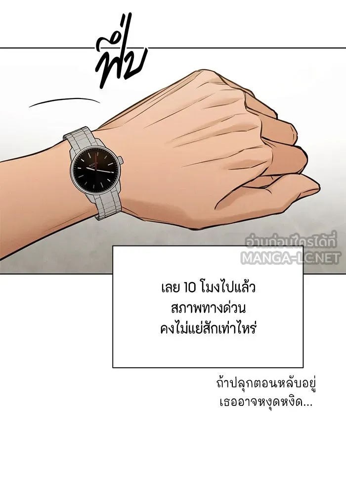 เพียงรุ่งอรุณ ตอนที่ 53 รูปที่ 105