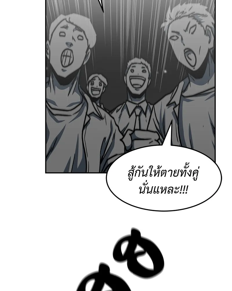 โรงเรียนสัตว์กินเนื้อ ตอนที่ 85 รูปที่ 5