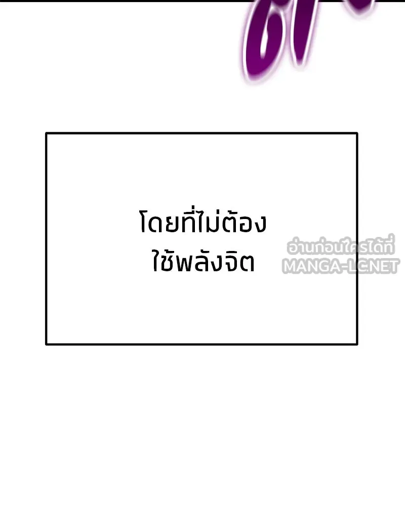 โทษที พื้นที่นี้ห้ามออก ตอนที่ 84 รูปที่ 120