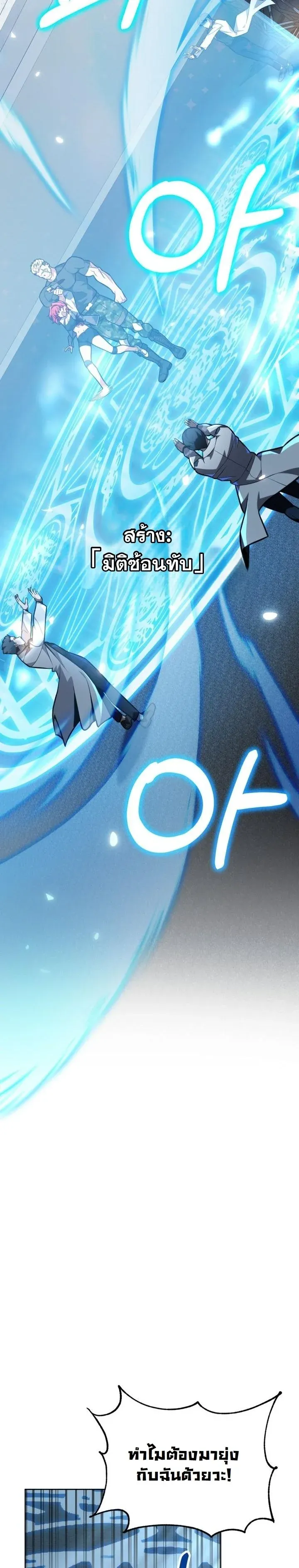 Kidnapped Dragons ด_ลล_บฉบ_บล_กพาต_วม_งกร ตอนที่ ตอนที่ 8 รูปที่ 19