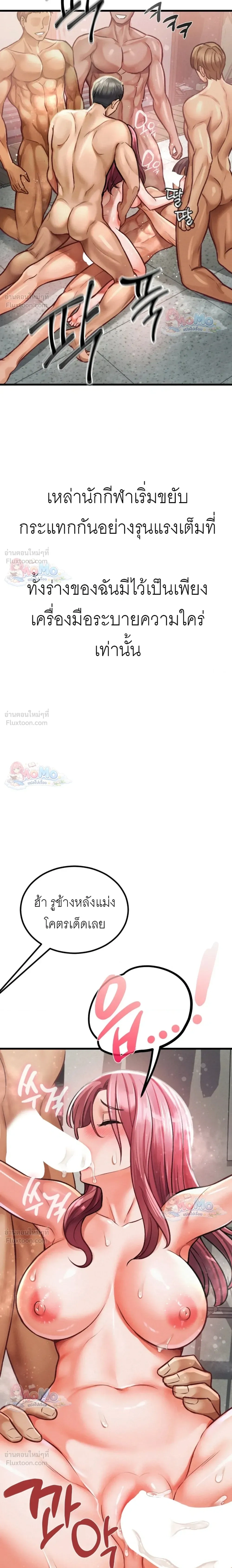 Doujin-Lc- อ่าน โดจิน มังฮวา เกาหลี ญี่ปุ่น จีน แปลไทย Sex! Sports คลับกีฬาสุดเสียว ตอนที่ 1 2 3 4 5 6 7 8 9 10 11 12 13 14 ฟรี ไม่มีโฆษณา อ่าน โดจิน Manhwa เกาหลี ญี่ปุ่น จีน เรามีครบ คัดมาให้เน้นๆ โดจิน 18+ รับประกันความฟินโดย  Doujin Lc