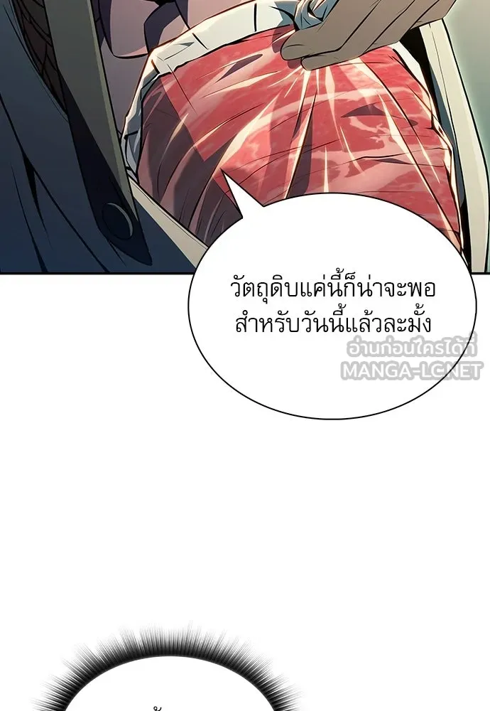 ครัวผู้กล้าท้าให้ชิม ตอนที่ 37 รูปที่ 33