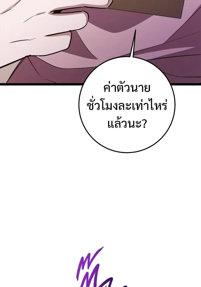 ราชินีนักบู๊ ตอนที่ 62 รูปที่ 38