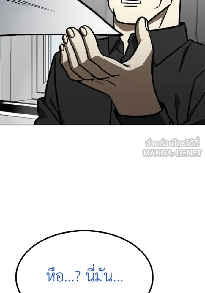 ราชาแห่งอ็อกทากอน ตอนที่ 174 รูปที่ 87