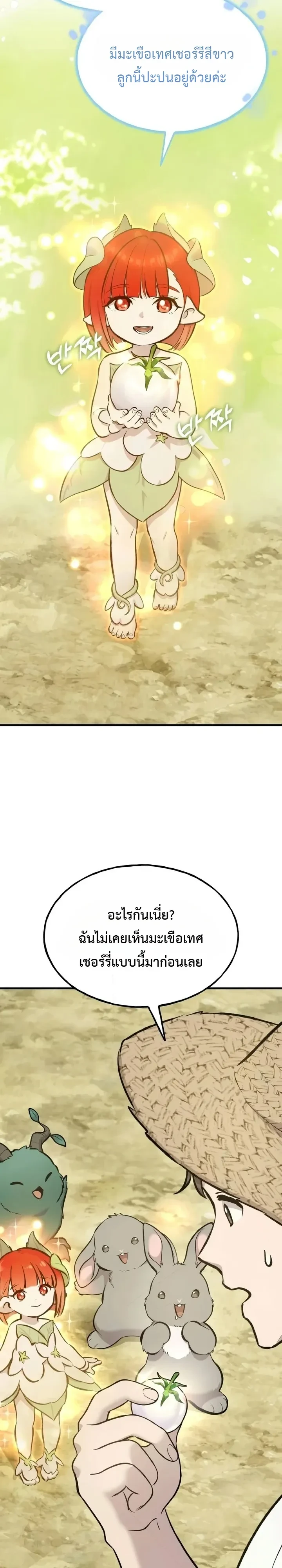 Manga-lc-com อ่านมังงะ อ่านการ์ตูน ออนไลน์ ฟรี Solo Farming In The Tower ตอนที่ 1 2 3 4 5 6 7 8 9 10 11 12 13 14 ฟรี ไม่มีโฆษณา Manga-lc - อ่าน มังงะ อ่าน การ์ตูน ออนไลน์ อ่านมังงะ ฟรี